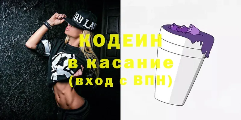 мориарти какой сайт  Александровск-Сахалинский  Кодеиновый сироп Lean напиток Lean (лин) 