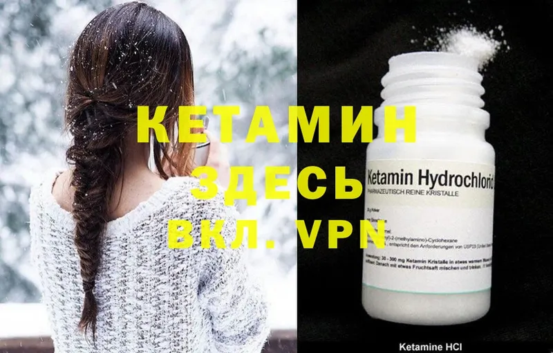 Кетамин ketamine Александровск-Сахалинский