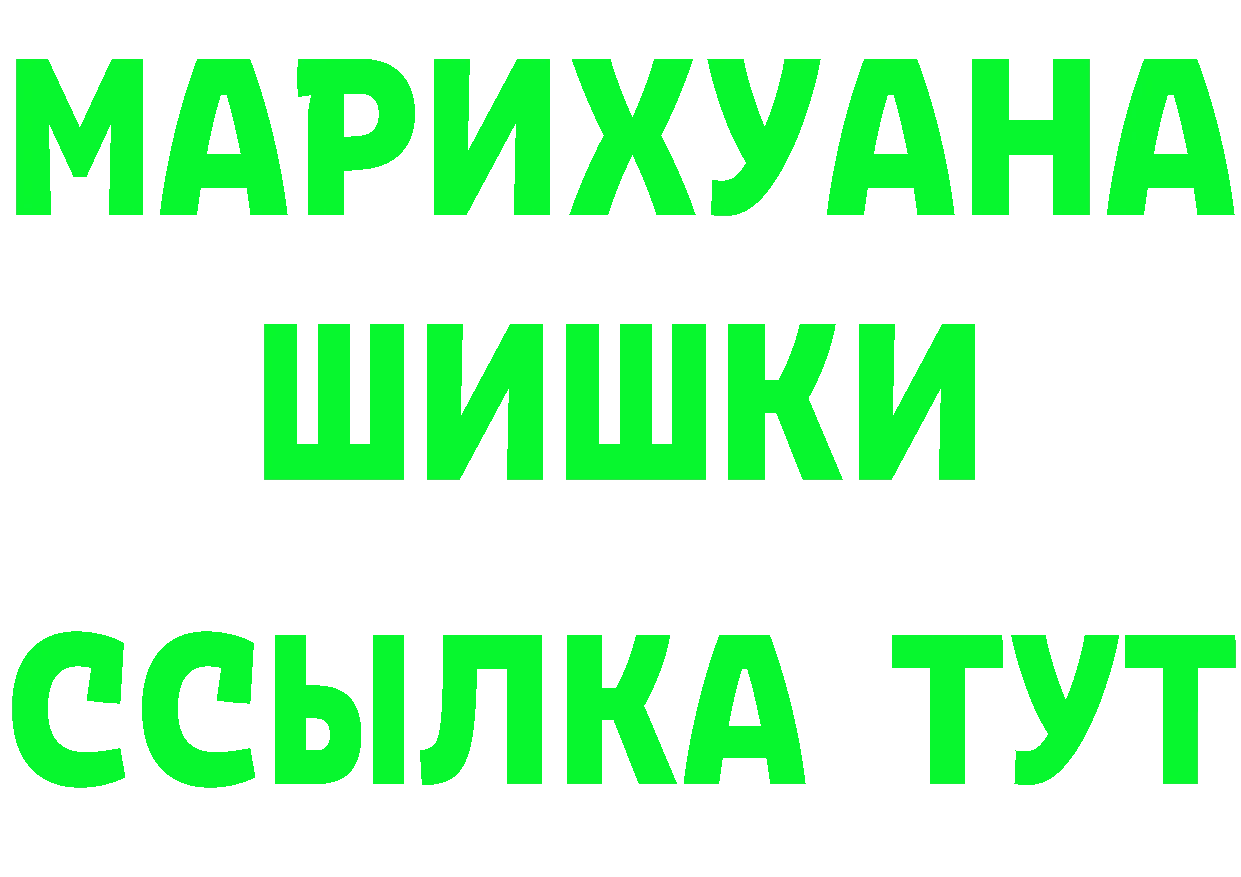 БУТИРАТ GHB tor нарко площадка гидра Александровск-Сахалинский